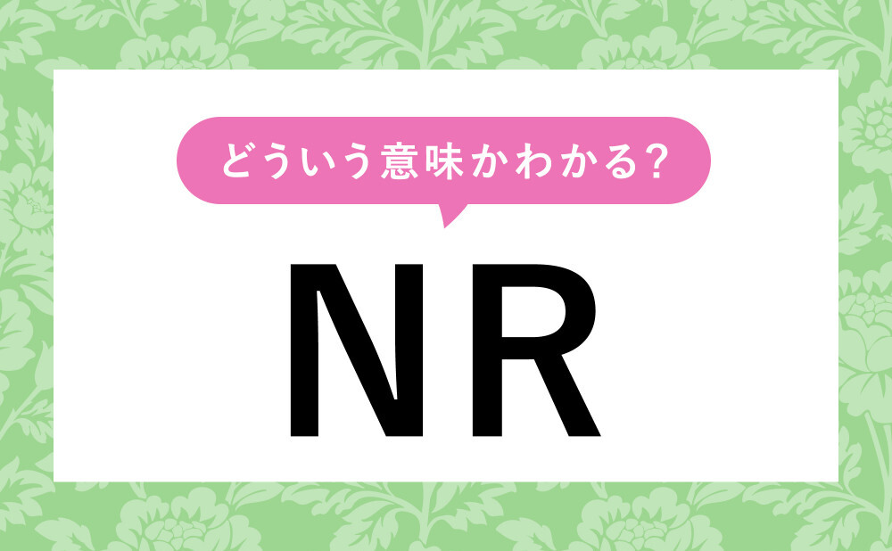 nr-weboo