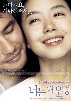 コレは鉄板 泣きたい時にオススメな韓流映画10選 Weboo ウィーブー 暮らしをつくる