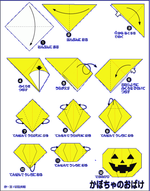 ハロウィンに 子どもと作れる折り紙グッズとデコアイデア集 Weboo ウィーブー 暮らしをつくる