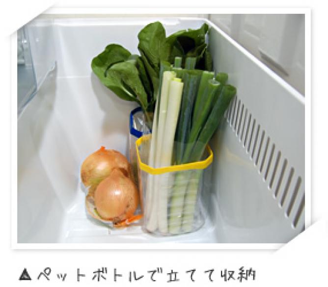 賢い人は皆やってる 冷蔵庫の野菜室収納アイデア８選 Weboo ウィーブー 暮らしをつくる