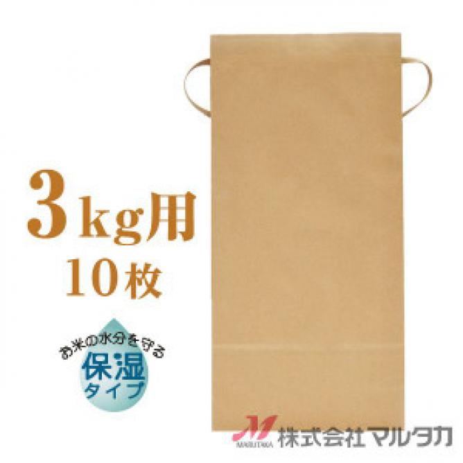 注目のブランド 米袋 10kg用 無地 20枚セット KHP-831 保湿タイプ 窓なし