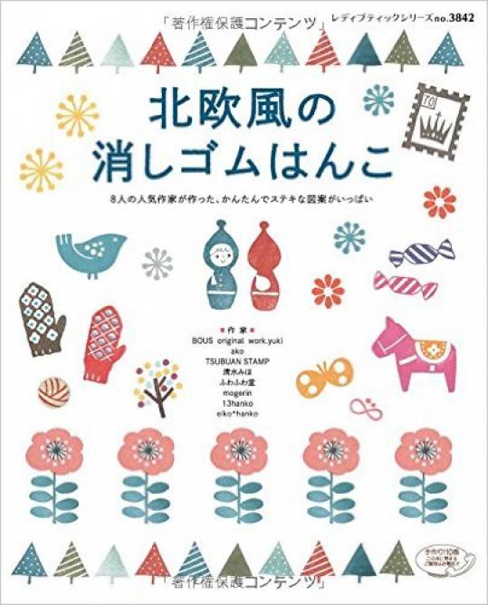 意外と簡単 かわいい消しゴムはんこの彫り方まとめ Weboo ウィーブー 暮らしをつくる