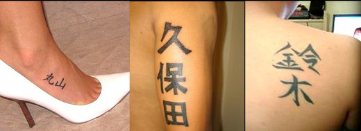 ハリウッドスター 海外セレブの意味が分かると恥ずかしい 漢字タトゥー Weboo ウィーブー 暮らしをつくる