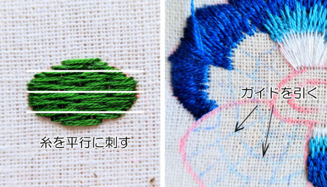 刺繍の基本 ロングアンドショートステッチの刺し方とコツ Weboo ウィーブー 暮らしをつくる