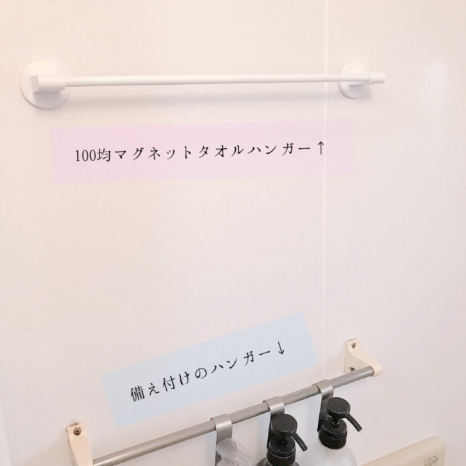 賃貸の狭い浴室もスッキリ片付く 100均グッズで賢く収納する方法 Weboo ウィーブー 暮らしをつくる