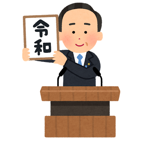 消しゴムはんこで 令和 はんこ作ってみよう Weboo ウィーブー 暮らしをつくる