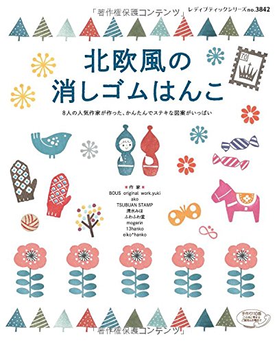 無料で手に入る 消しゴムはんこの可愛い図案をダウンロードできるサイト集 Weboo ウィーブー 暮らしをつくる